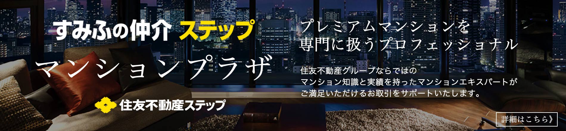 シティテラス横濱戸塚のマンションプラザ